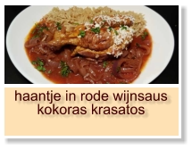 haantje in rode wijnsaus kokoras krasatos